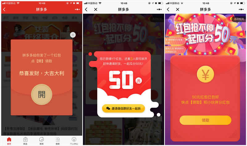 分析了500多款電商小程序，我發現了爆紅的三大規律 好文分享 第1張