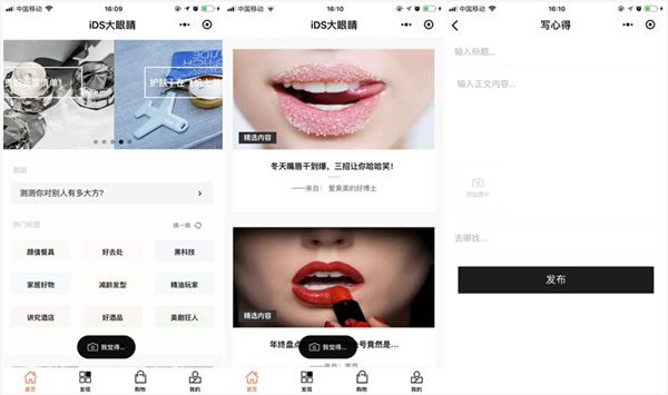 分析了500多款電商小程序，我發現了爆紅的三大規律 好文分享 第3張
