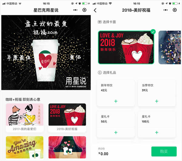 分析了500多款電商小程序，我發現了爆紅的三大規律 好文分享 第4張